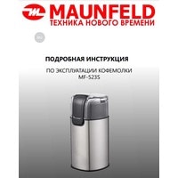 Электрическая кофемолка MAUNFELD MF-523S - фото3