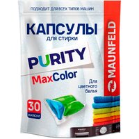 Капсулы для стирки MAUNFELD Purity Max Color MWC30MC (30 шт) - фото